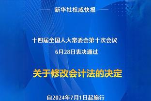 特雷-琼斯谈砍下生涯新高的30分：我就是投进了空位